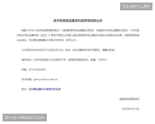 球员康复科研数据对接高校的保密协议模板