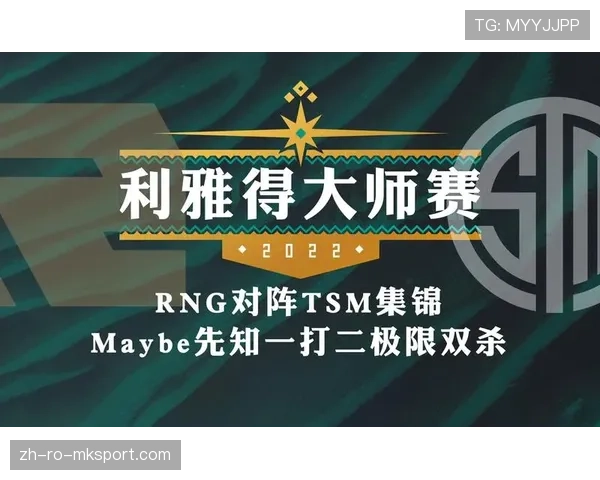 利雅得大师赛线下阵型拉扯：如何通过盲区视野完成绝境反打？→